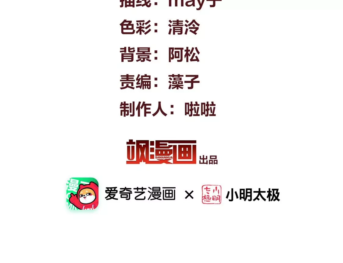 第65话担心的王爷-你一笑就甜倒我八颗牙-飒飒动漫（第4张）