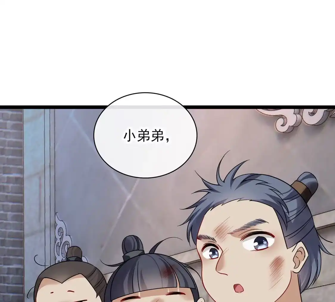 第65话担心的王爷-你一笑就甜倒我八颗牙-飒飒动漫（第7张）