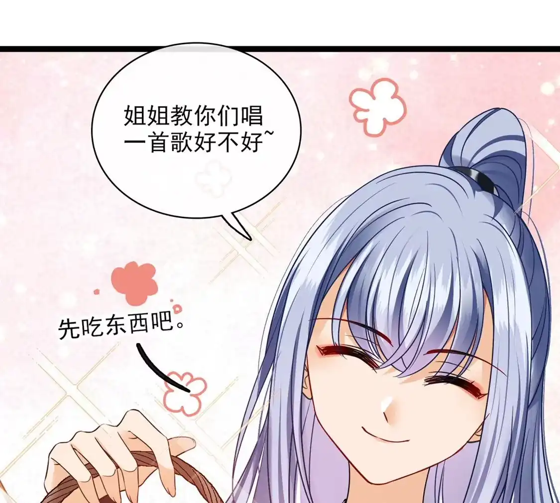 第65话担心的王爷-你一笑就甜倒我八颗牙-飒飒动漫（第9张）