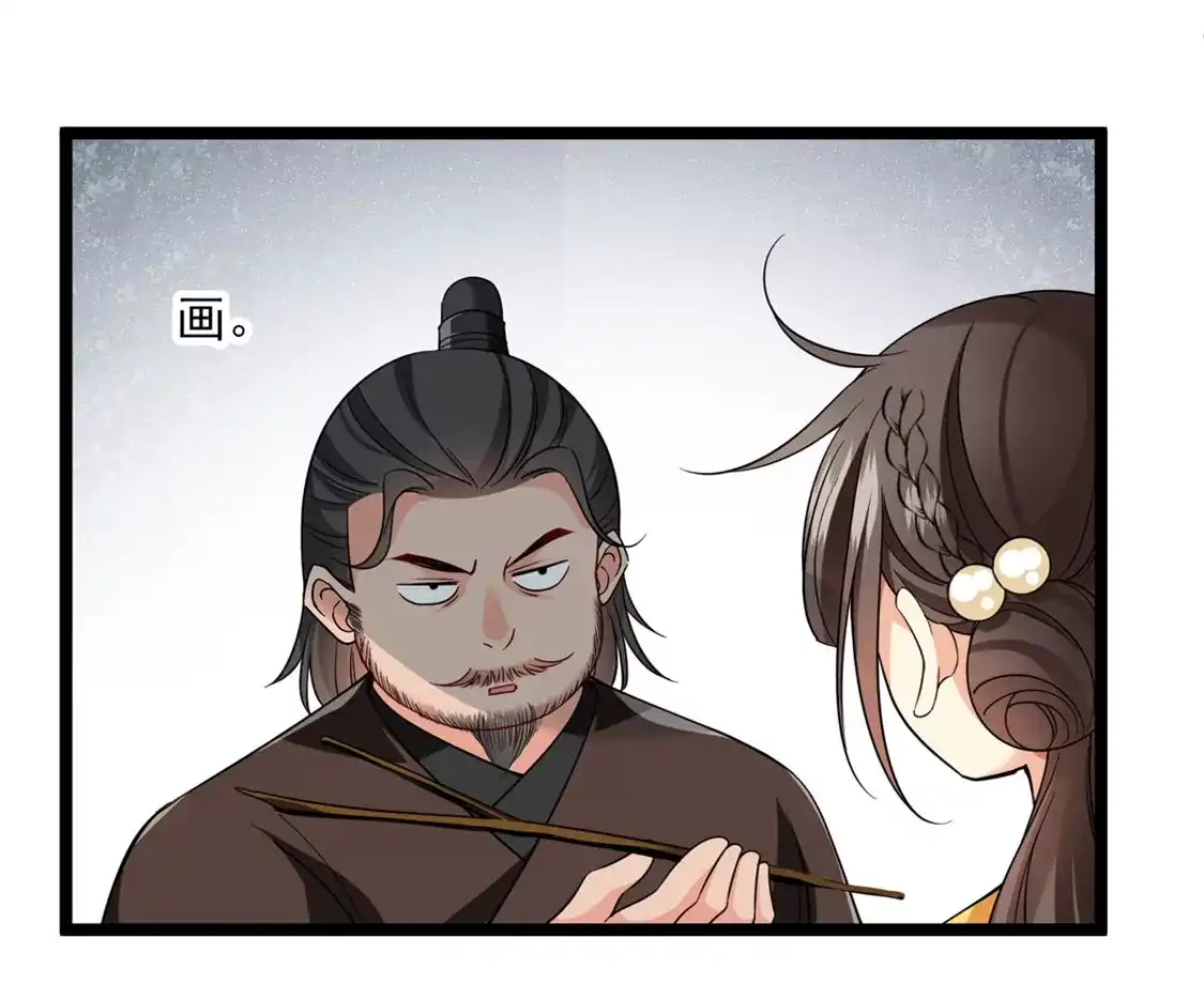 第66话你倒是适应的很-你一笑就甜倒我八颗牙-飒飒动漫（第11张）