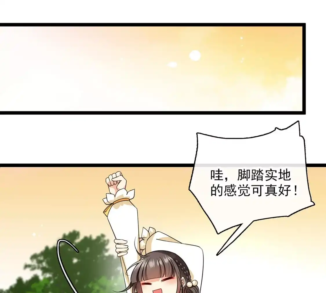 第66话你倒是适应的很-你一笑就甜倒我八颗牙-飒飒动漫（第9张）