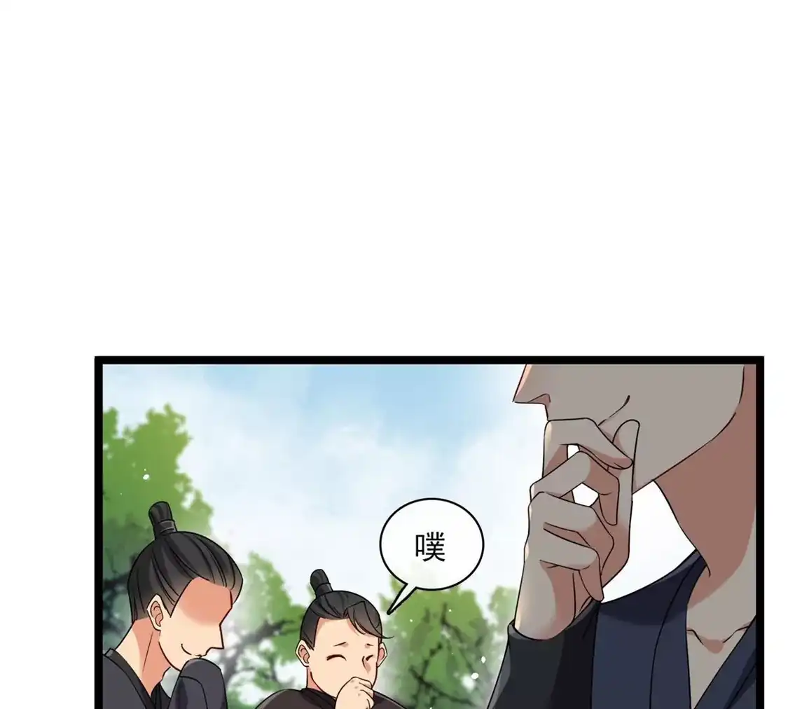 第67话等等，你也去-你一笑就甜倒我八颗牙-飒飒动漫（第14张）