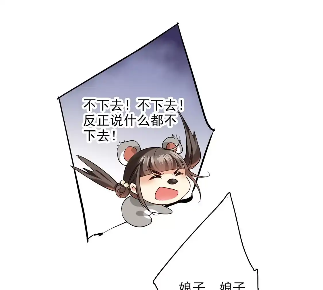 第67话等等，你也去-你一笑就甜倒我八颗牙-飒飒动漫（第18张）