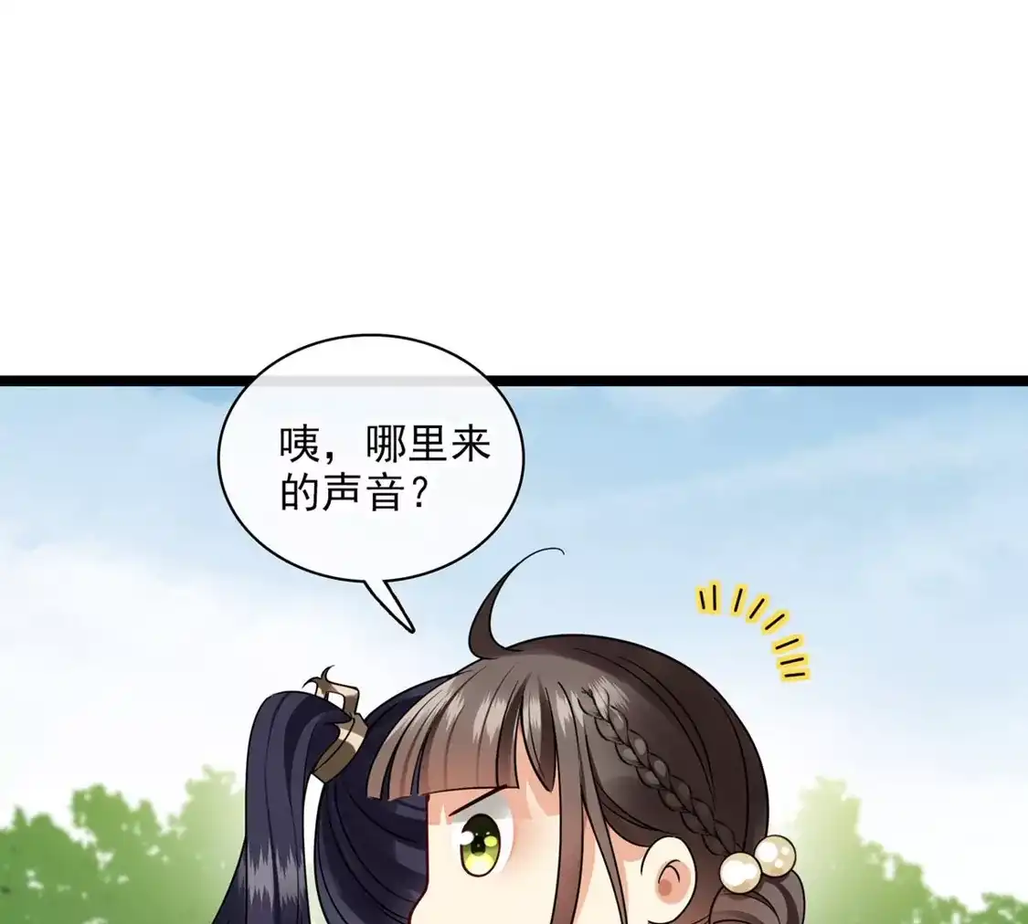 第67话等等，你也去-你一笑就甜倒我八颗牙-飒飒动漫（第20张）