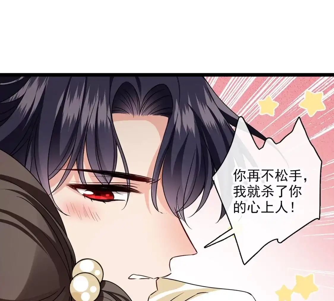 第67话等等，你也去-你一笑就甜倒我八颗牙-飒飒动漫（第16张）