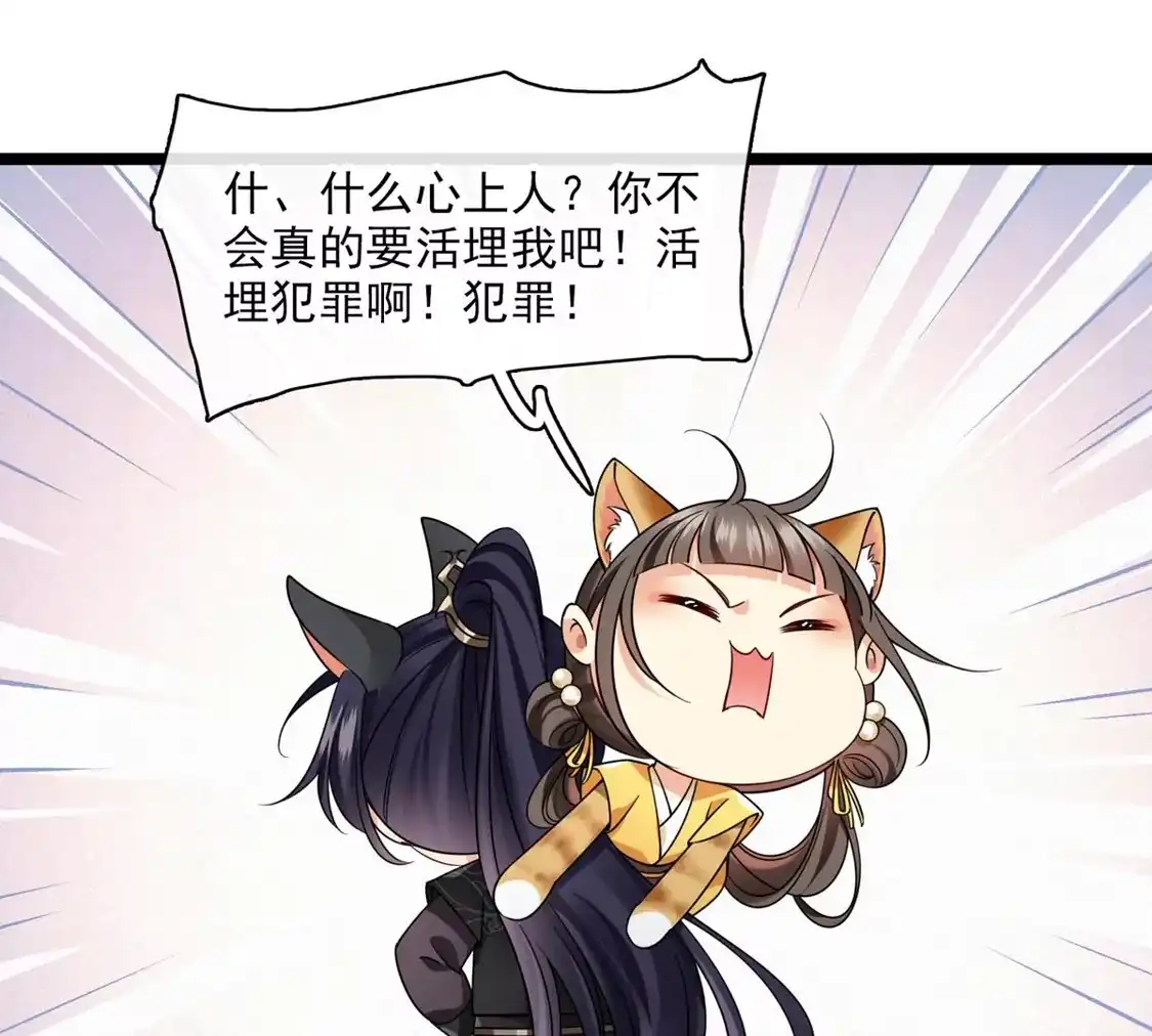 第67话等等，你也去-你一笑就甜倒我八颗牙-飒飒动漫（第5张）