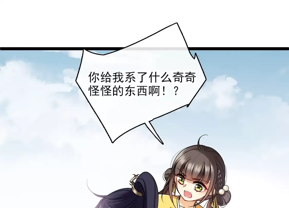 第68话别想逃-你一笑就甜倒我八颗牙-飒飒动漫（第6张）