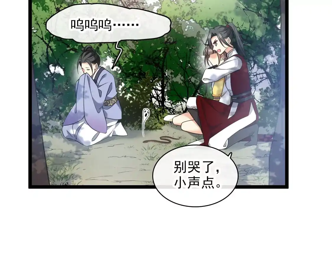 第69话救我啊，大魔头-你一笑就甜倒我八颗牙-飒飒动漫（第7张）