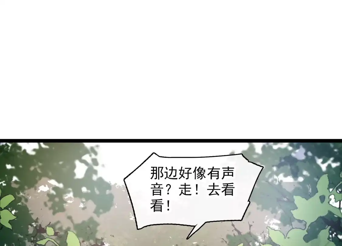 第69话救我啊，大魔头-你一笑就甜倒我八颗牙-飒飒动漫（第8张）