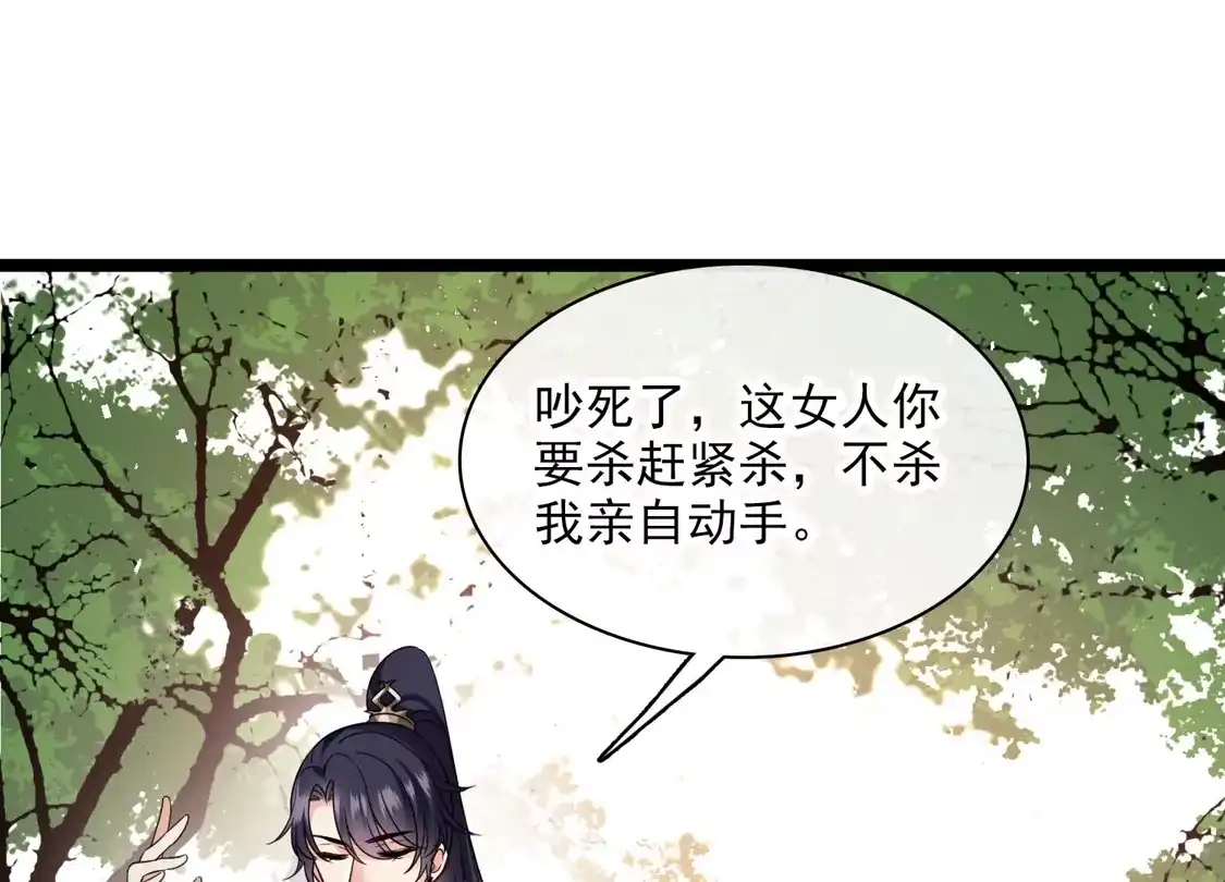 第70话躲开啊，笨蛋！-你一笑就甜倒我八颗牙-飒飒动漫（第6张）
