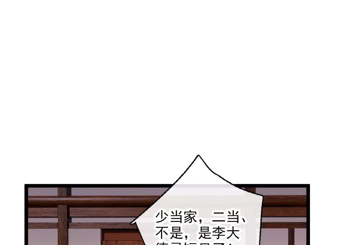 第73话我要整个沈家都逃不掉-你一笑就甜倒我八颗牙-飒飒动漫（第14张）