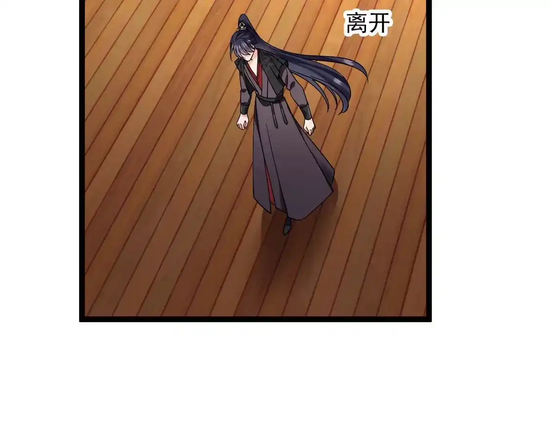第73话我要整个沈家都逃不掉-你一笑就甜倒我八颗牙-飒飒动漫（第23张）