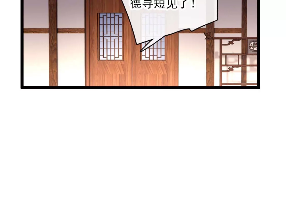 第73话我要整个沈家都逃不掉-你一笑就甜倒我八颗牙-飒飒动漫（第15张）