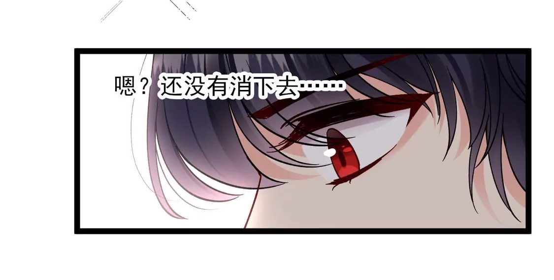 第73话我要整个沈家都逃不掉-你一笑就甜倒我八颗牙-飒飒动漫（第8张）