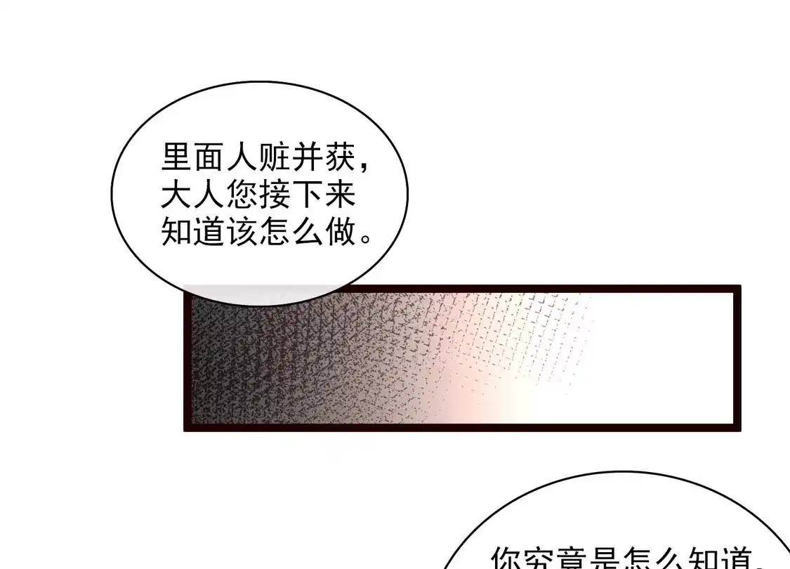 第74话修阳,你拦不住我的-你一笑就甜倒我八颗牙-飒飒动漫（第6张）