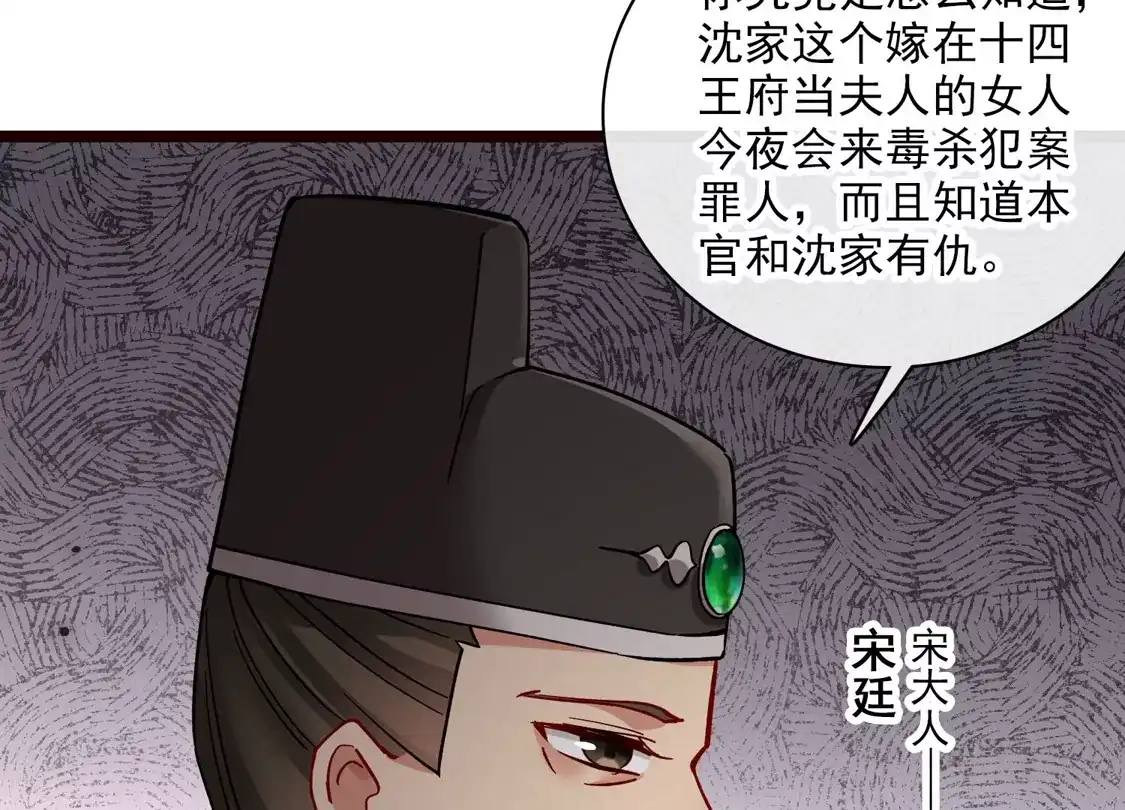 第74话修阳,你拦不住我的-你一笑就甜倒我八颗牙-飒飒动漫（第7张）