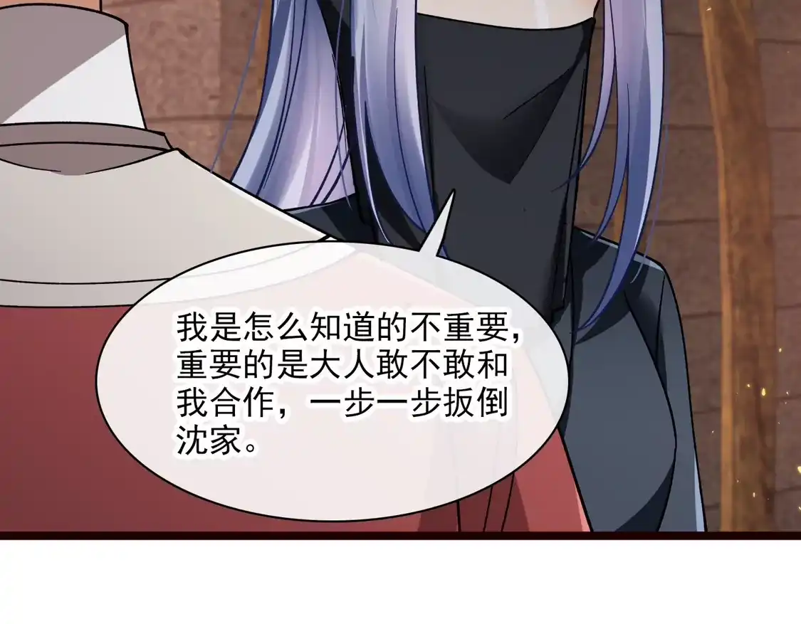 第74话修阳,你拦不住我的-你一笑就甜倒我八颗牙-飒飒动漫（第11张）