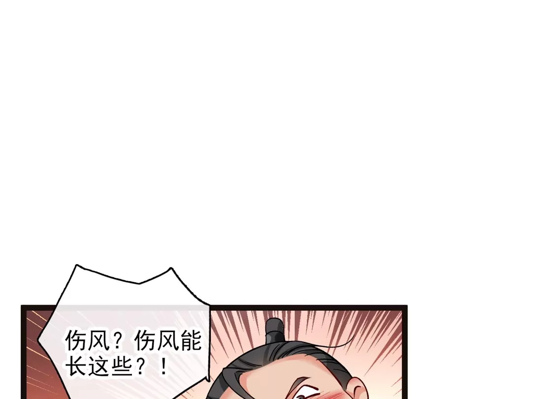 第75话你，住手！-你一笑就甜倒我八颗牙-飒飒动漫（第12张）