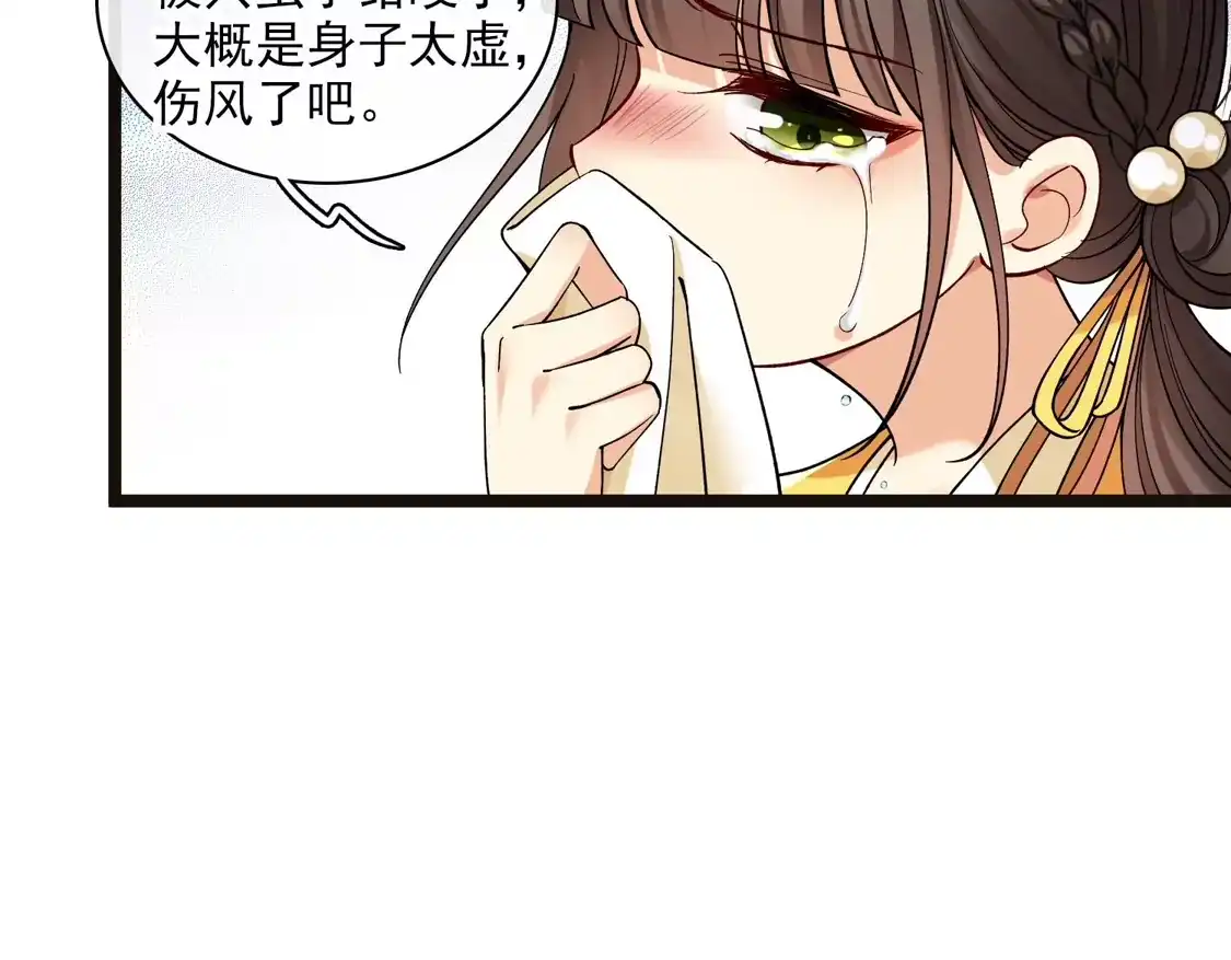 第75话你，住手！-你一笑就甜倒我八颗牙-飒飒动漫（第11张）