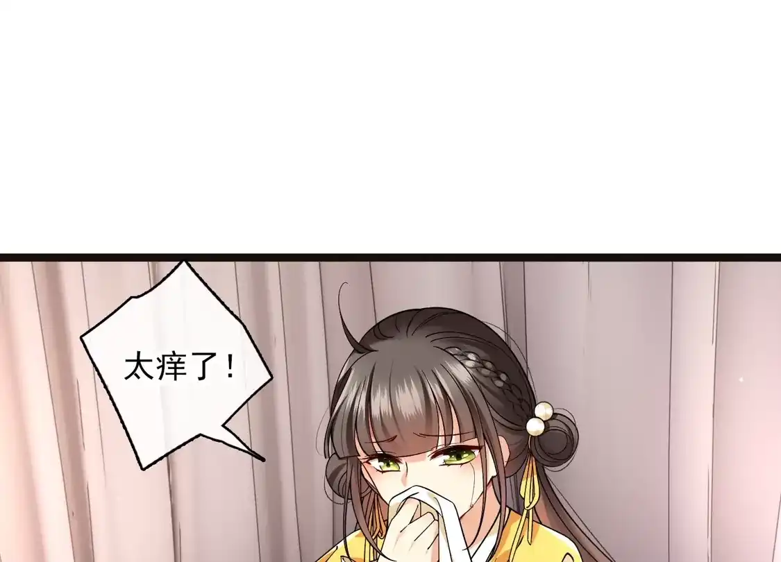 第75话你，住手！-你一笑就甜倒我八颗牙-飒飒动漫（第6张）