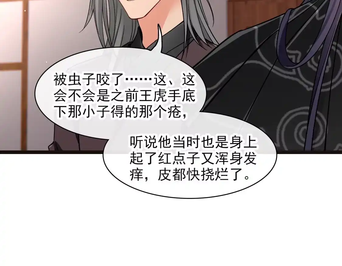 第75话你，住手！-你一笑就甜倒我八颗牙-飒飒动漫（第15张）