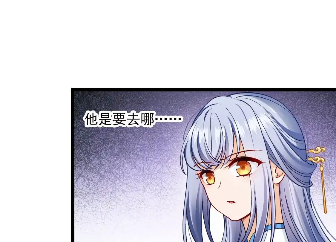 第76话跟踪-你一笑就甜倒我八颗牙-飒飒动漫（第20张）