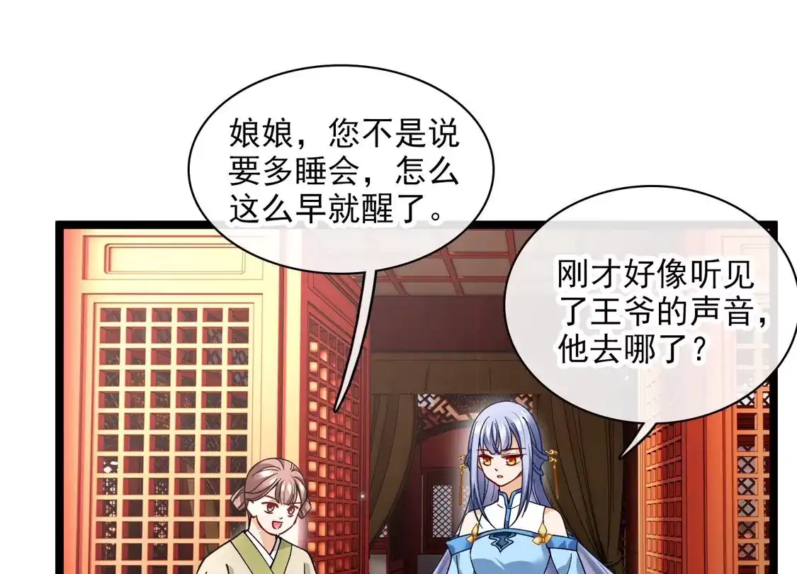 第76话跟踪-你一笑就甜倒我八颗牙-飒飒动漫（第10张）