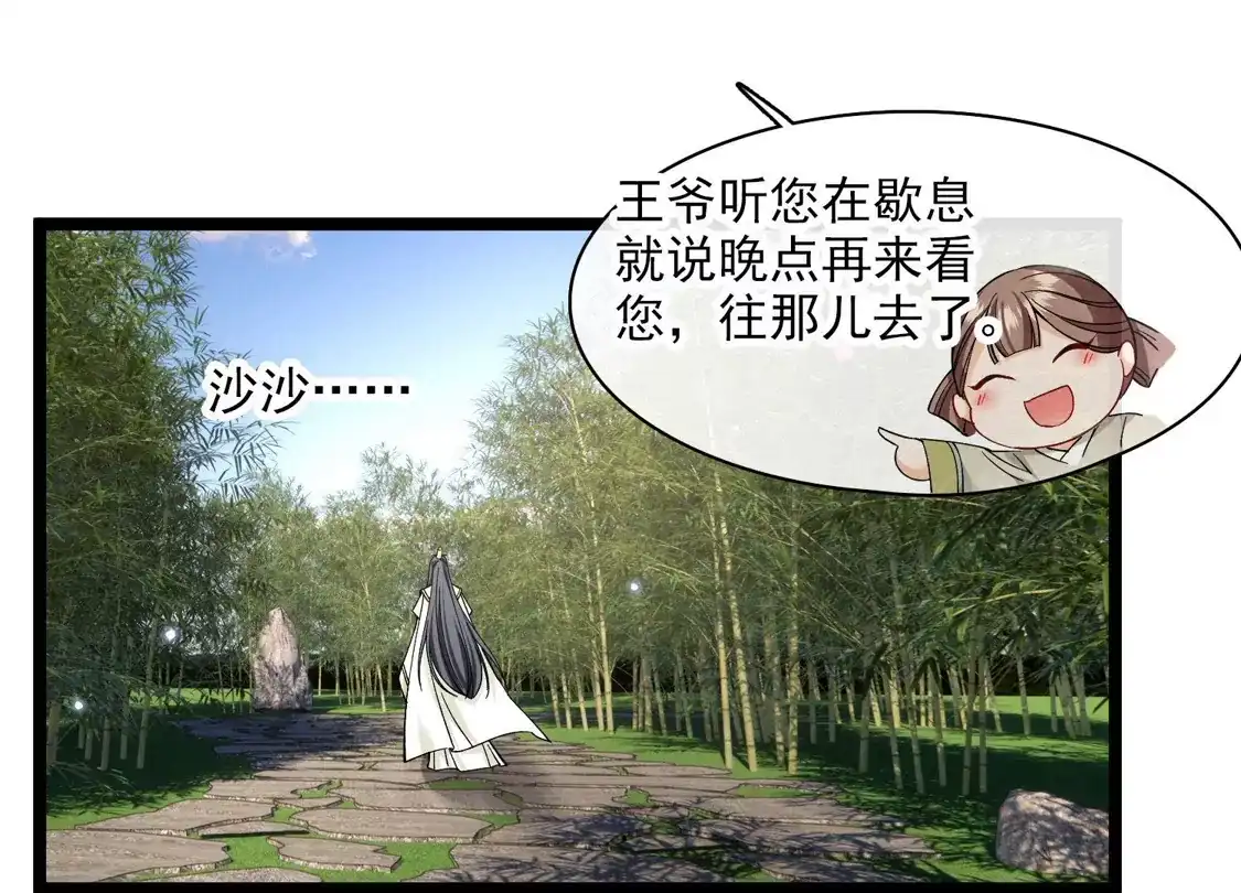 第76话跟踪-你一笑就甜倒我八颗牙-飒飒动漫（第12张）