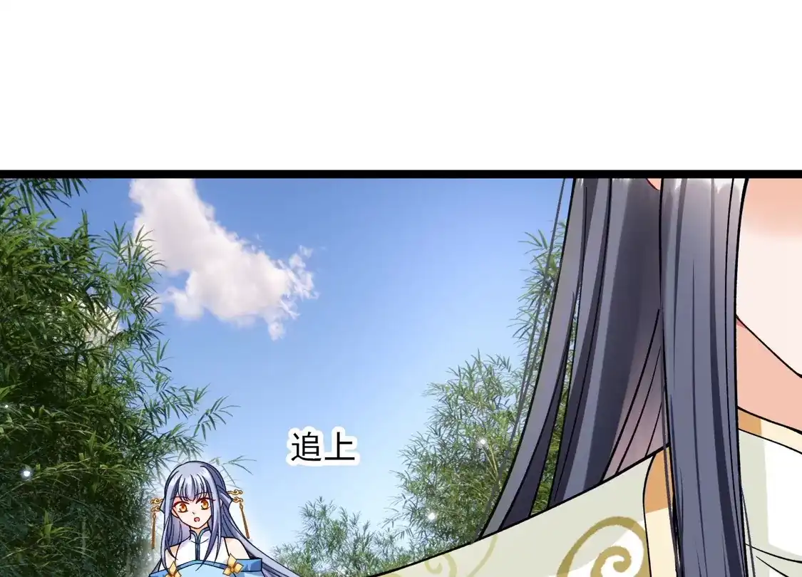 第76话跟踪-你一笑就甜倒我八颗牙-飒飒动漫（第14张）