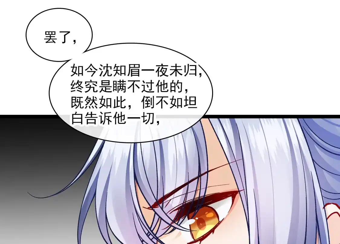 第76话跟踪-你一笑就甜倒我八颗牙-飒飒动漫（第6张）