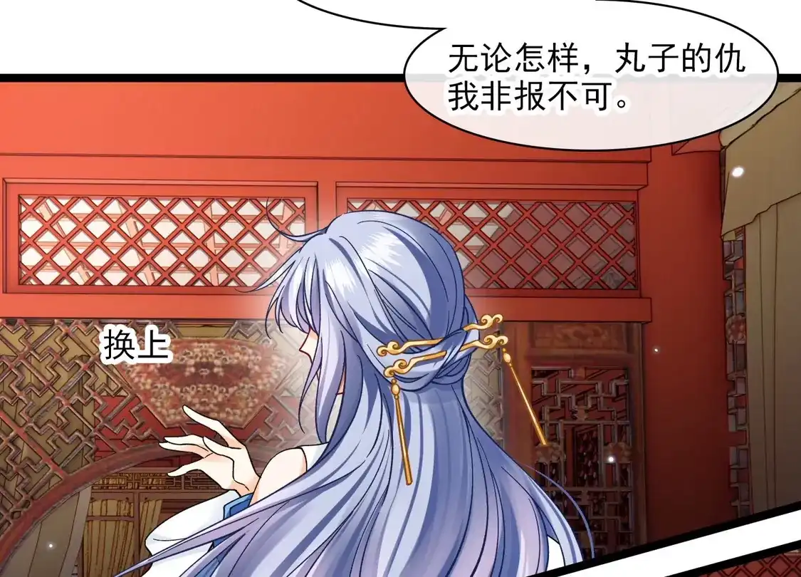 第76话跟踪-你一笑就甜倒我八颗牙-飒飒动漫（第8张）