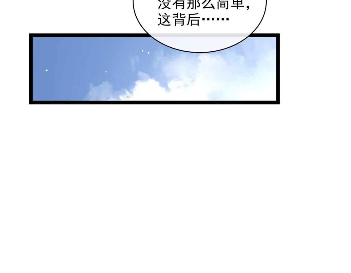 第77话苏苏的不信任-你一笑就甜倒我八颗牙-飒飒动漫（第7张）