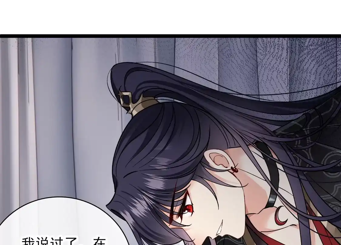 第78话别想溜-你一笑就甜倒我八颗牙-飒飒动漫（第16张）