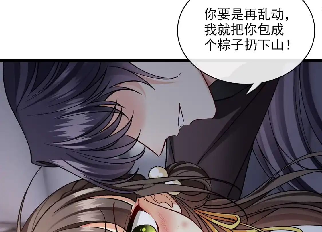 第78话别想溜-你一笑就甜倒我八颗牙-飒飒动漫（第21张）