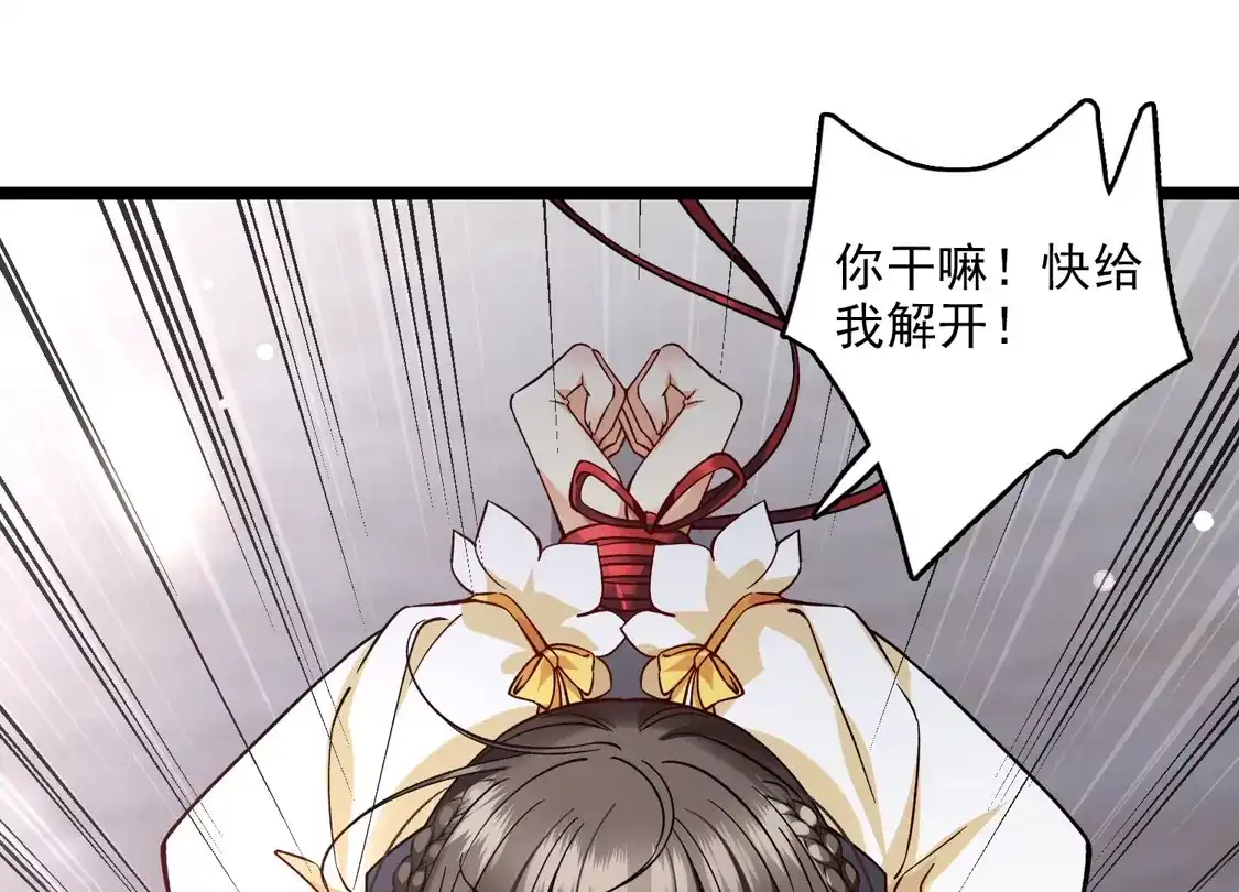 第78话别想溜-你一笑就甜倒我八颗牙-飒飒动漫（第10张）