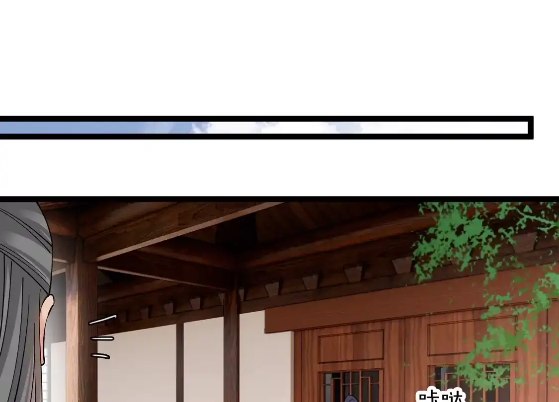 第78话别想溜-你一笑就甜倒我八颗牙-飒飒动漫（第30张）