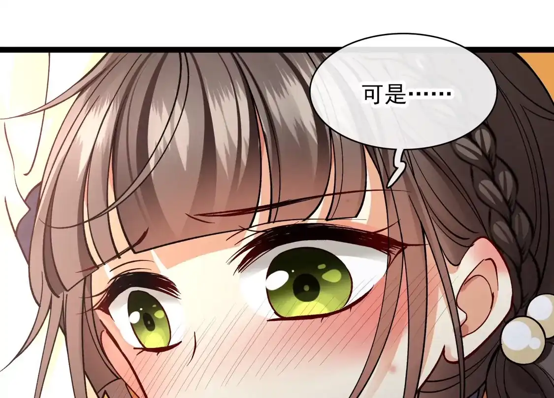 第78话别想溜-你一笑就甜倒我八颗牙-飒飒动漫（第19张）