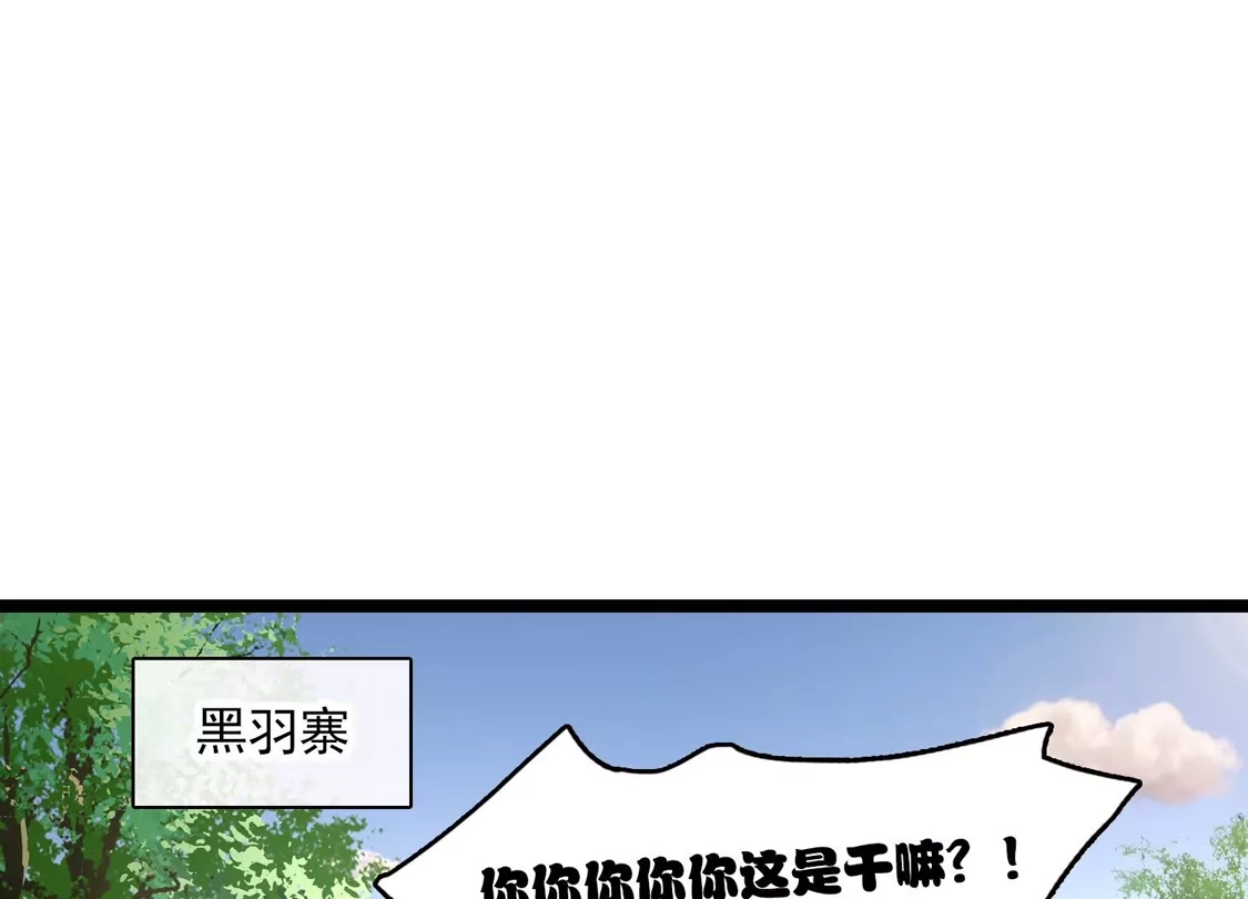 第78话别想溜-你一笑就甜倒我八颗牙-飒飒动漫（第6张）