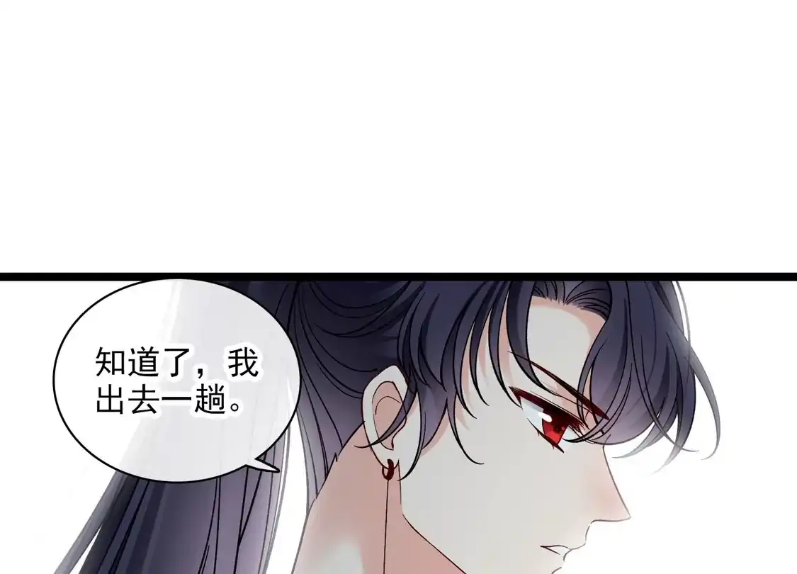 第78话别想溜-你一笑就甜倒我八颗牙-飒飒动漫（第34张）