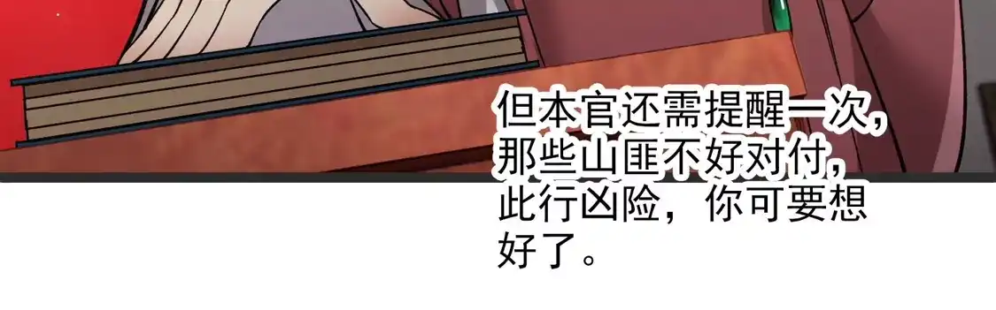 第80话丸子被袭-你一笑就甜倒我八颗牙-飒飒动漫（第12张）