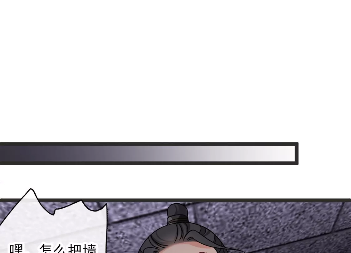 第80话丸子被袭-你一笑就甜倒我八颗牙-飒飒动漫（第22张）