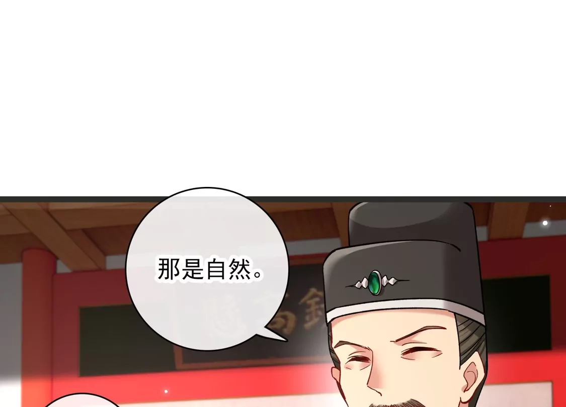 第80话丸子被袭-你一笑就甜倒我八颗牙-飒飒动漫（第18张）