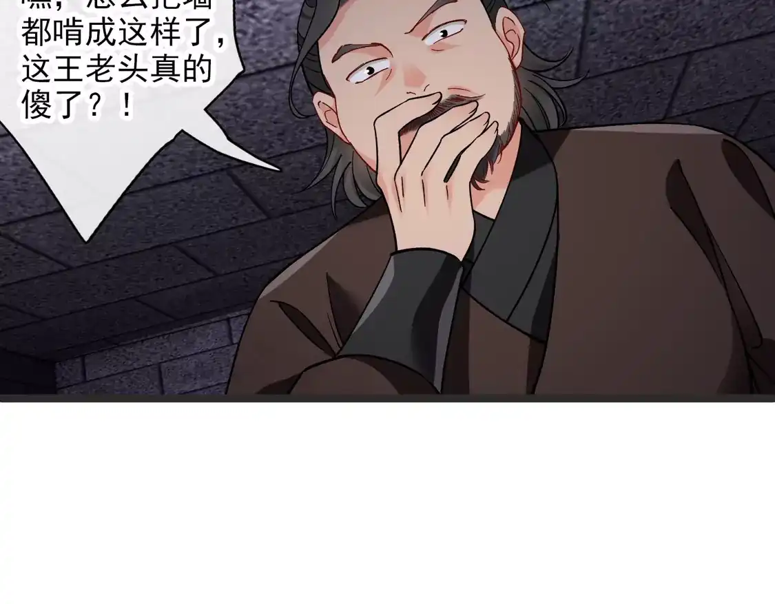 第80话丸子被袭-你一笑就甜倒我八颗牙-飒飒动漫（第23张）