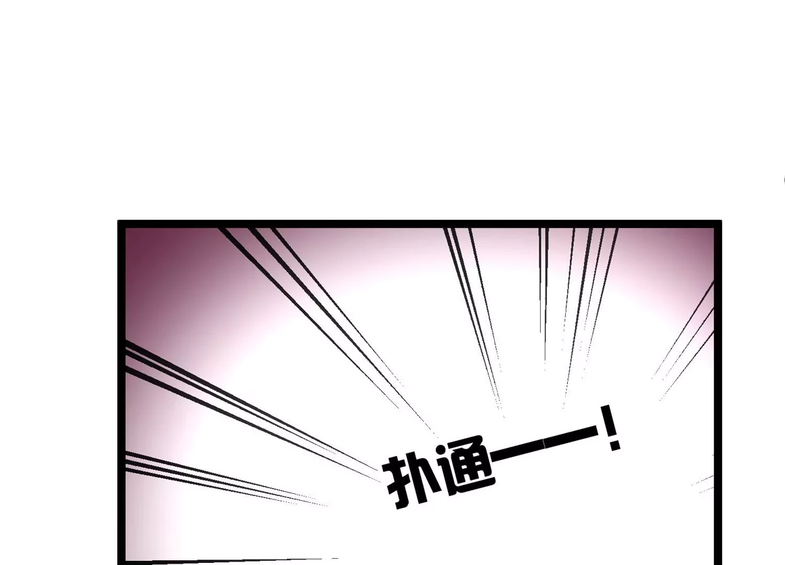 第81话修阳追出-你一笑就甜倒我八颗牙-飒飒动漫（第14张）