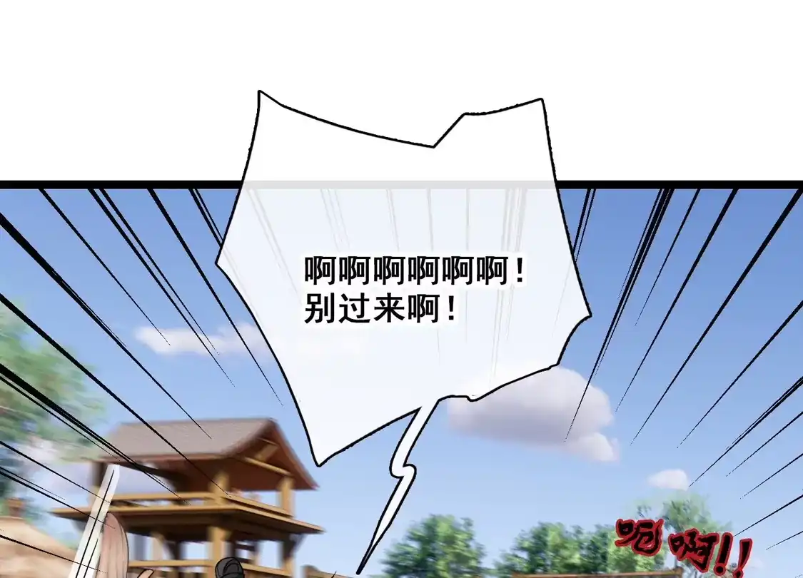 第81话修阳追出-你一笑就甜倒我八颗牙-飒飒动漫（第8张）
