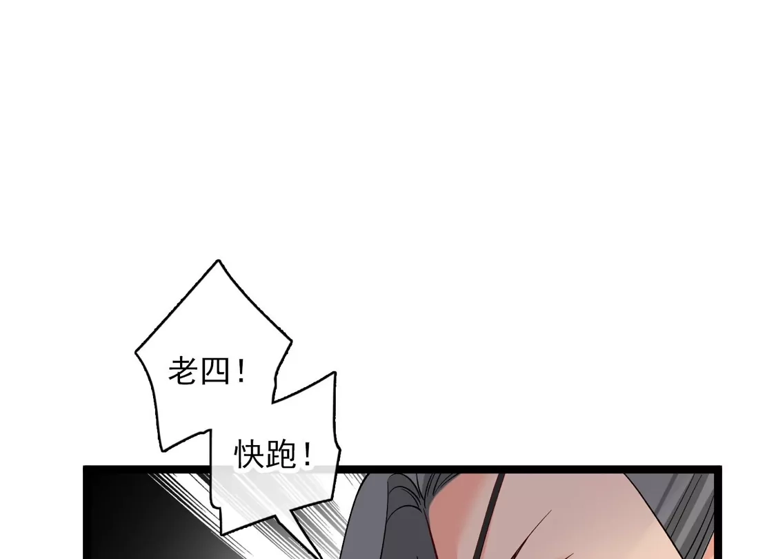 第81话修阳追出-你一笑就甜倒我八颗牙-飒飒动漫（第6张）