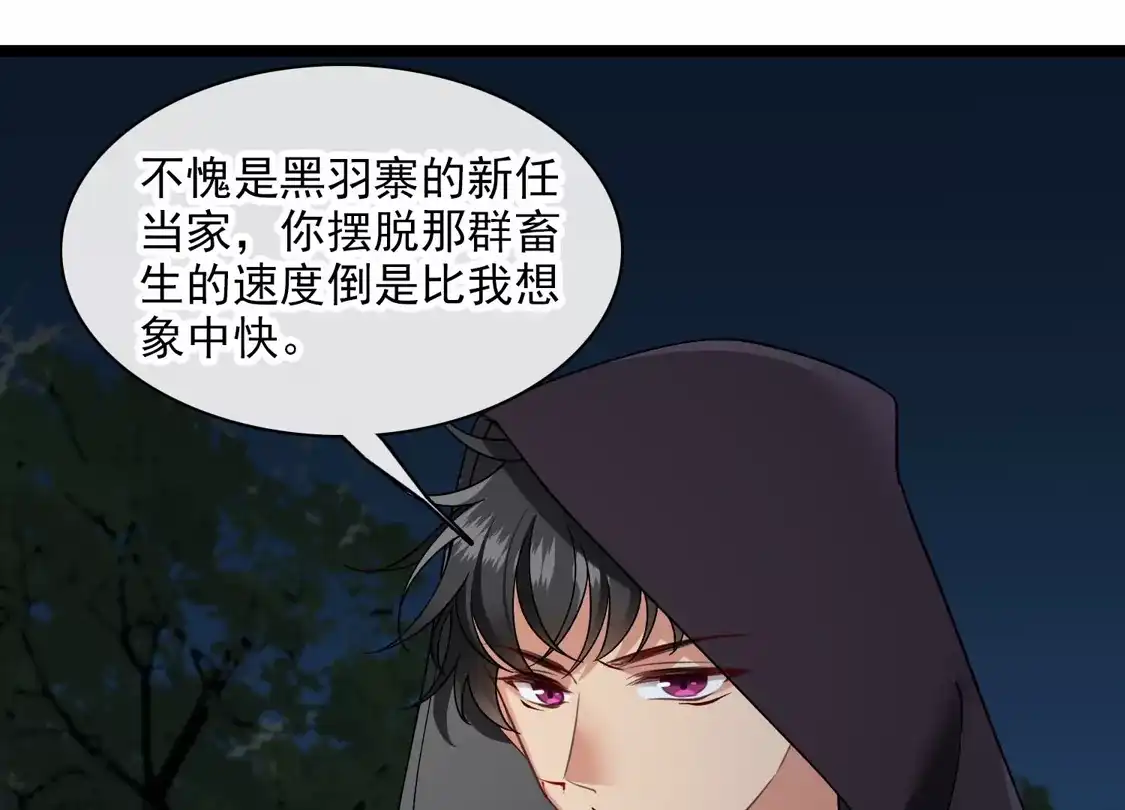 第83话坠落-你一笑就甜倒我八颗牙-飒飒动漫（第6张）