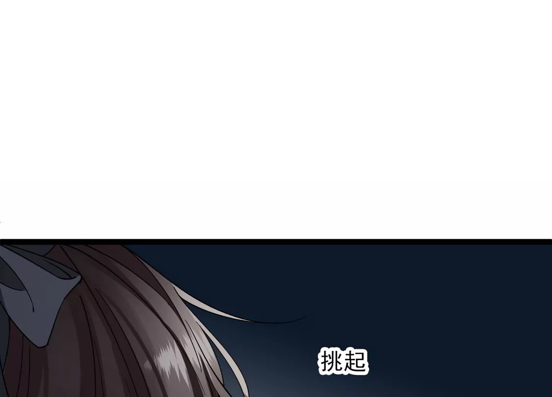 第83话坠落-你一笑就甜倒我八颗牙-飒飒动漫（第18张）
