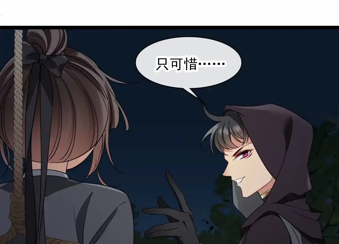 第83话坠落-你一笑就甜倒我八颗牙-飒飒动漫（第10张）