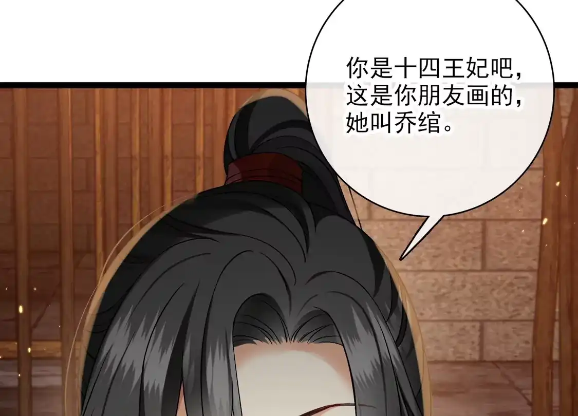 第87话丸子还活着-你一笑就甜倒我八颗牙-飒飒动漫（第9张）